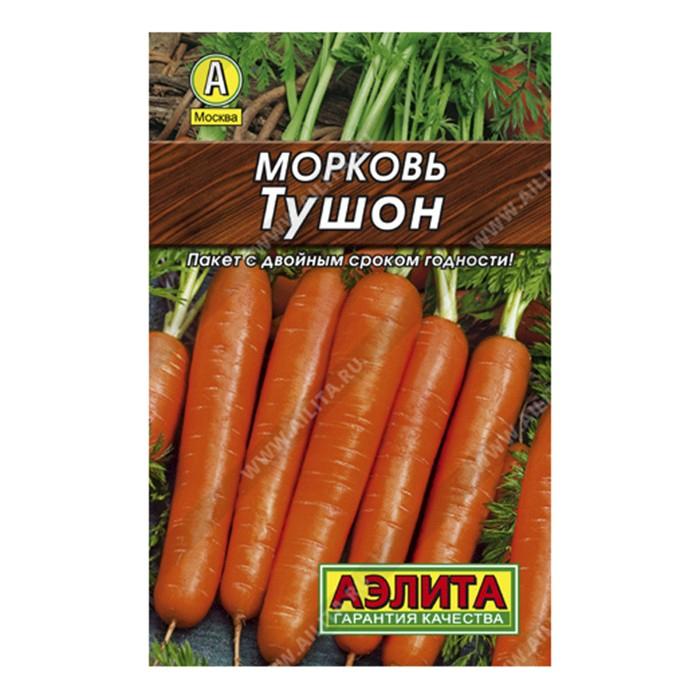 Морковь Тушон, 2г, Лидер (Аэлита)