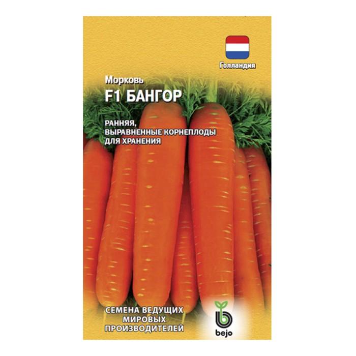 Морковь Бангор F1 150 шт. (Гавриш)